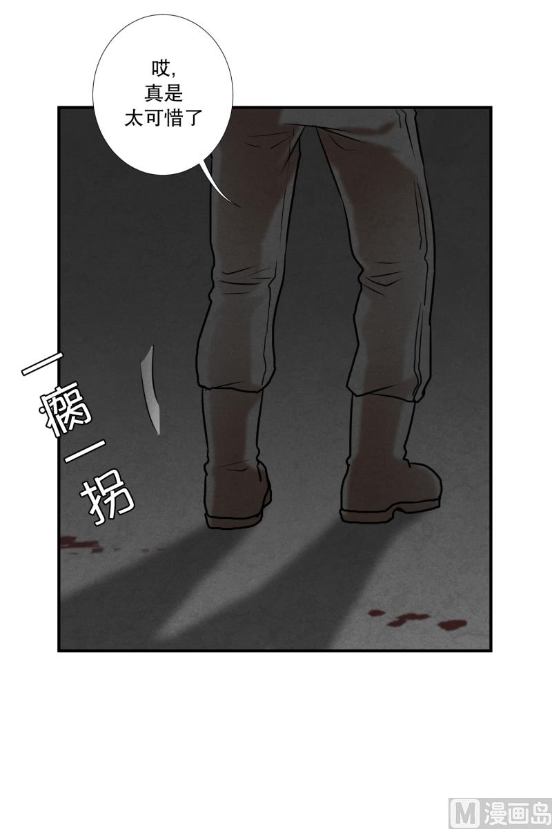 《超能力预知》第56话 瘸子 第27页