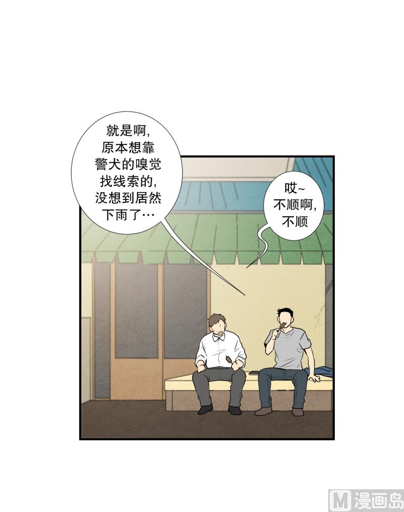 《超能力预知》第56话 瘸子 第2页