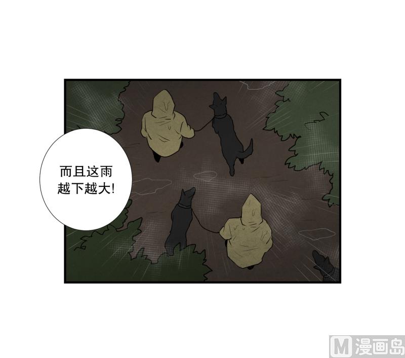 《超能力预知》第56话 瘸子 第3页
