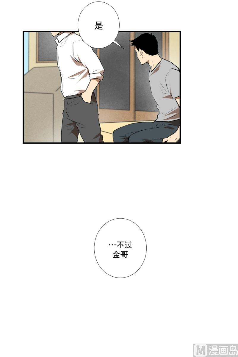 《超能力预知》第56话 瘸子 第6页