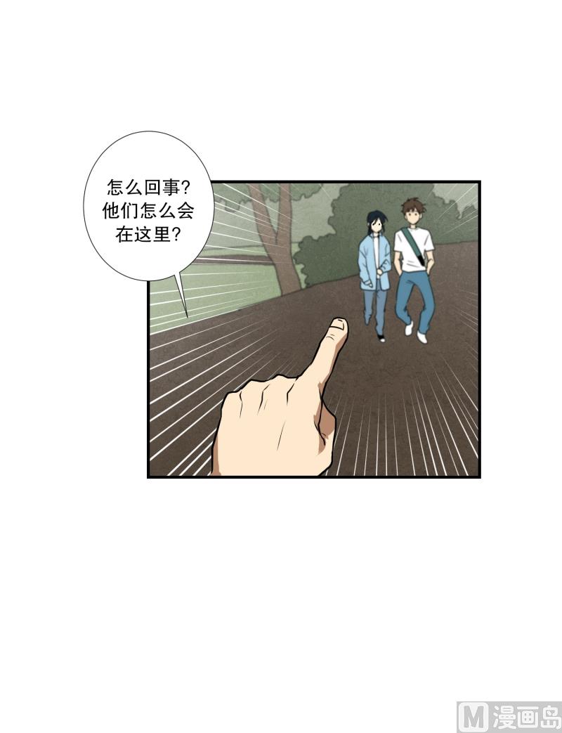 《超能力预知》第56话 瘸子 第8页