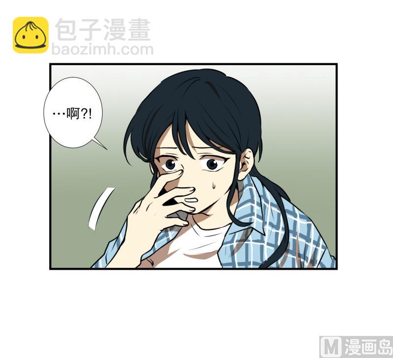 《超能力预知》第55话 眼镜 第10页