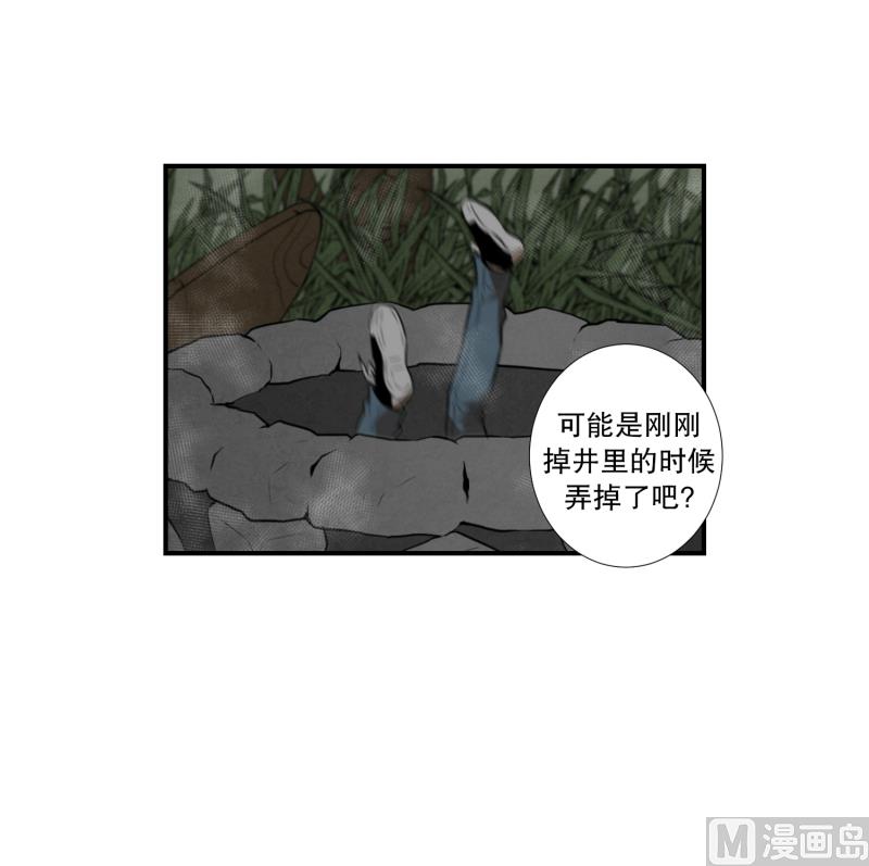 《超能力预知》第55话 眼镜 第11页
