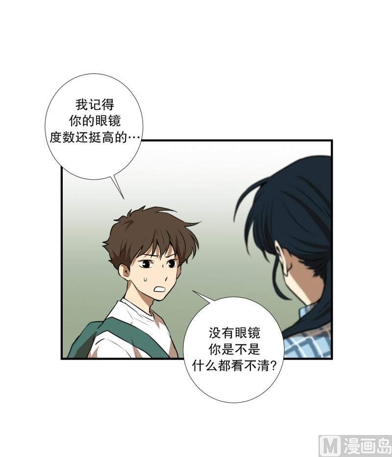 《超能力预知》第55话 眼镜 第12页