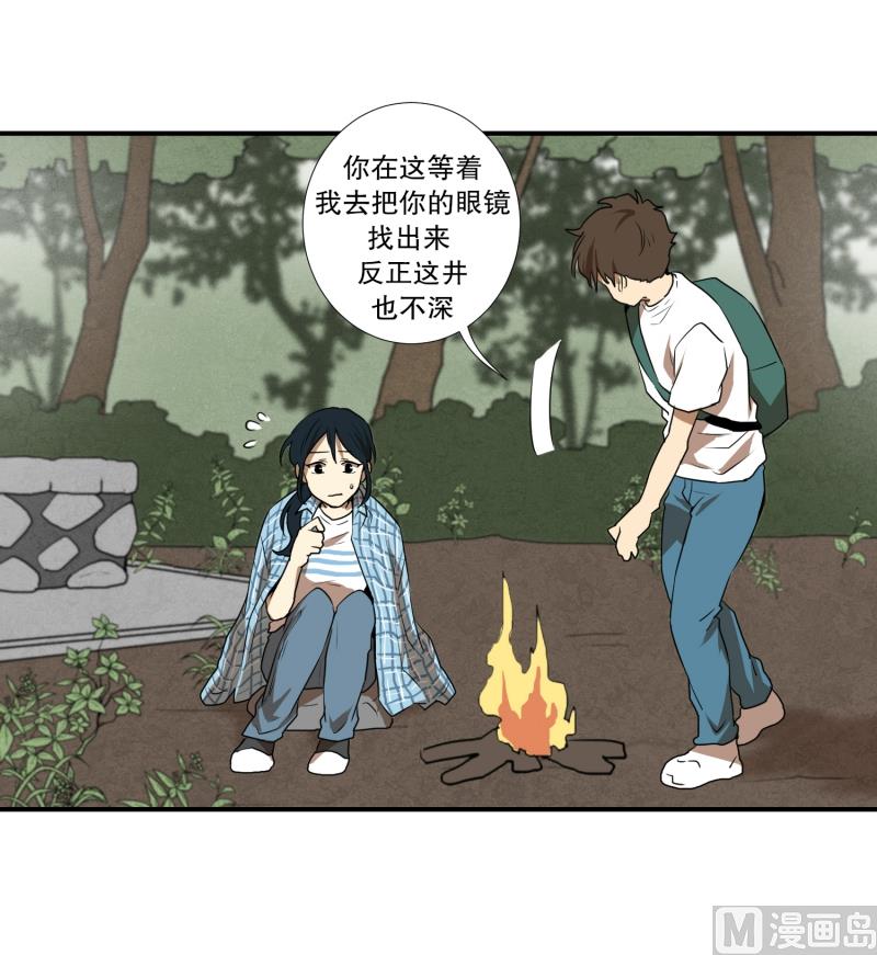 《超能力预知》第55话 眼镜 第13页