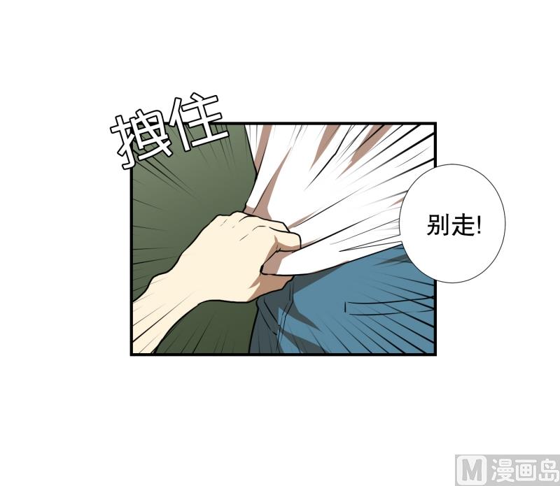 《超能力预知》第55话 眼镜 第14页