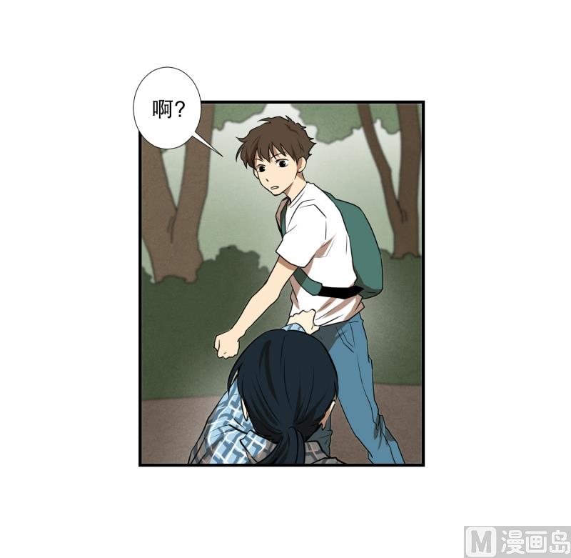 《超能力预知》第55话 眼镜 第15页