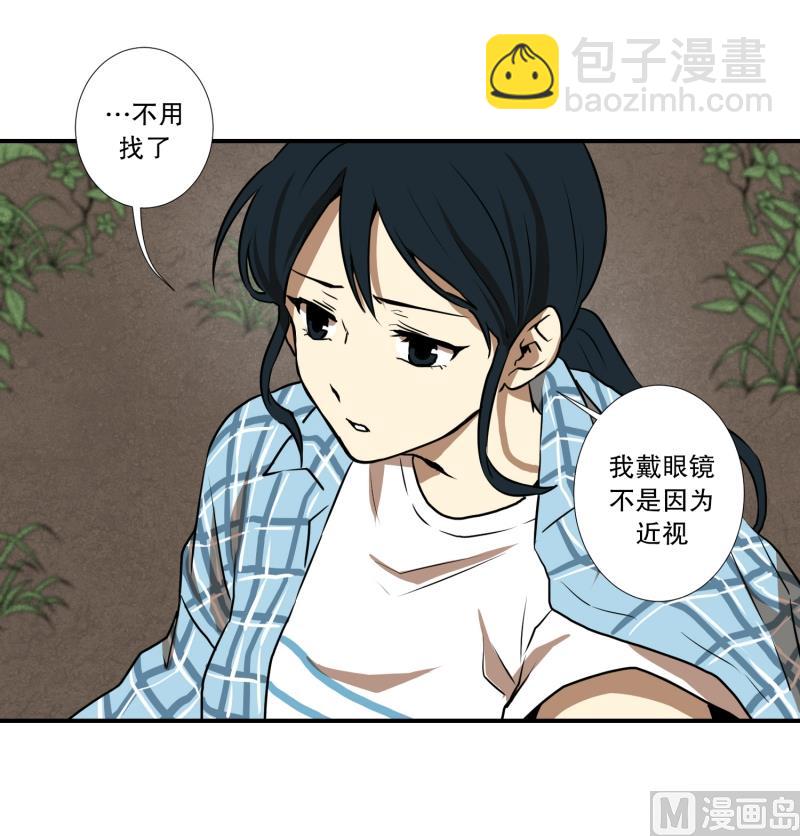 《超能力预知》第55话 眼镜 第16页