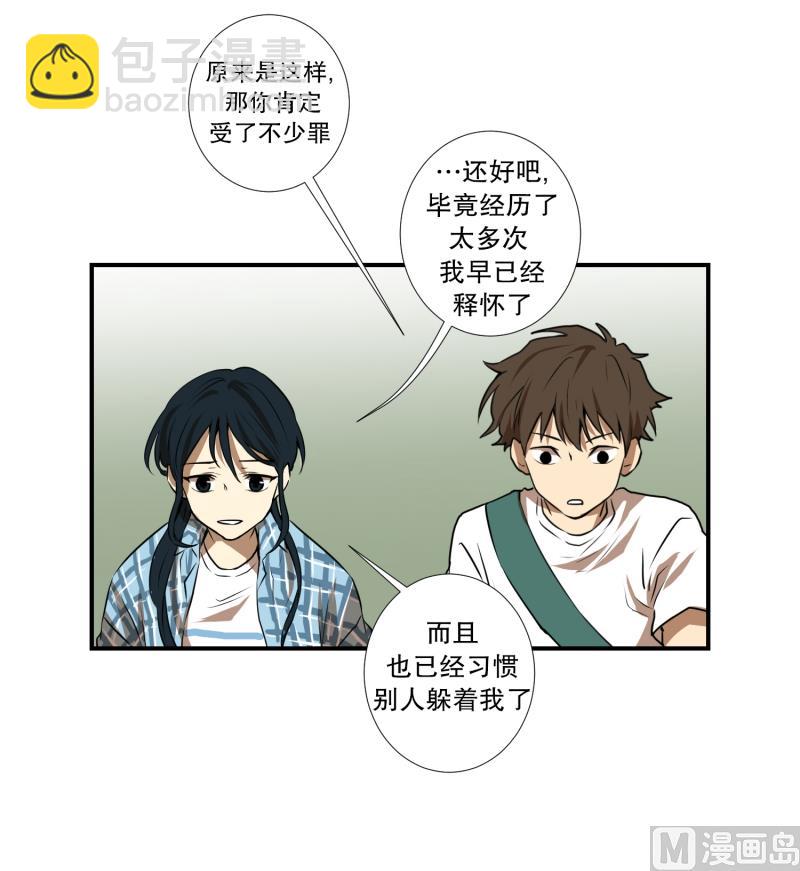 《超能力预知》第55话 眼镜 第19页