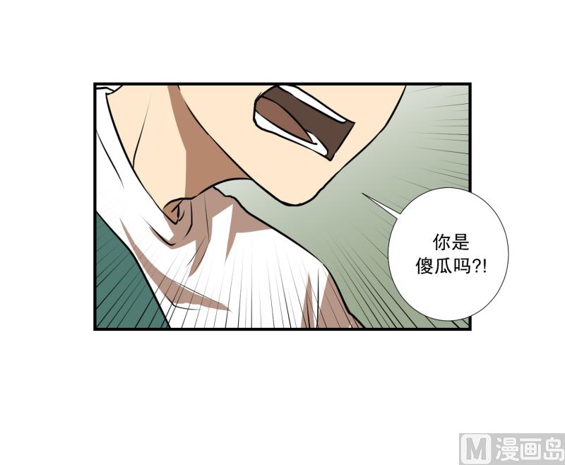 《超能力预知》第55话 眼镜 第20页