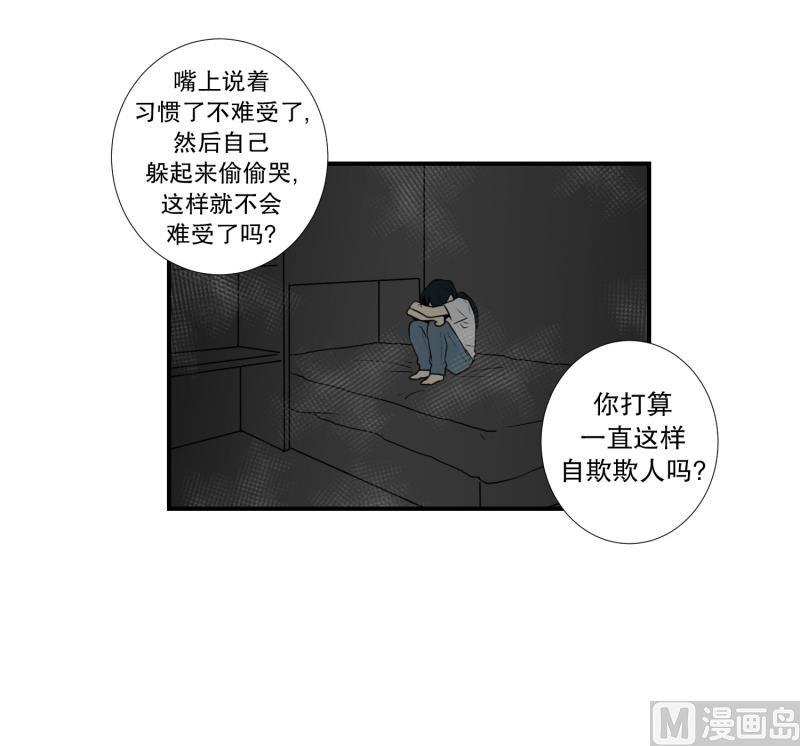 《超能力预知》第55话 眼镜 第23页