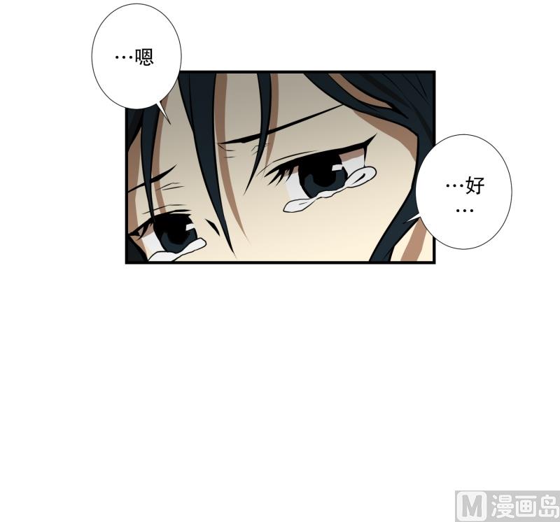 《超能力预知》第55话 眼镜 第26页