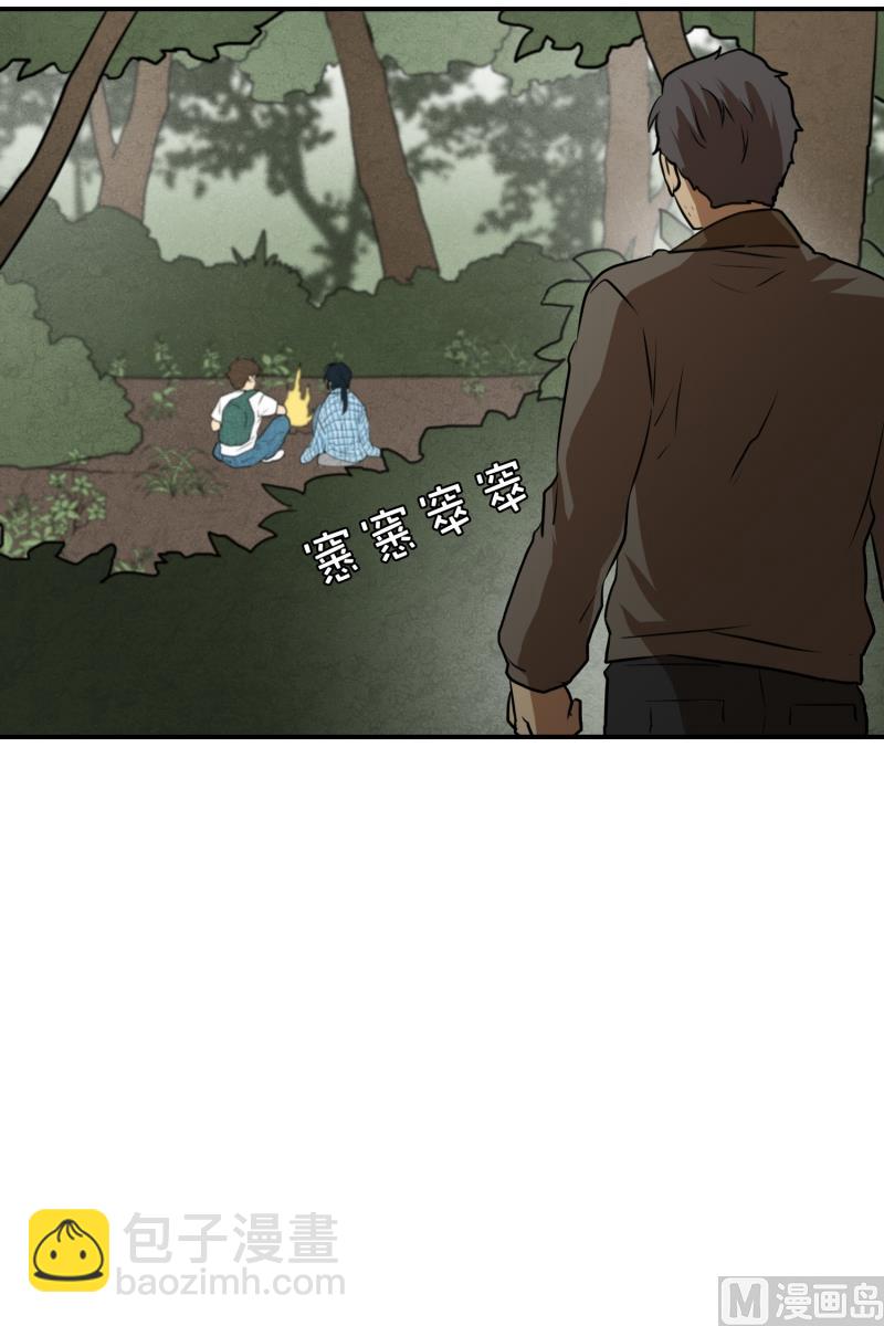 《超能力预知》第55话 眼镜 第27页