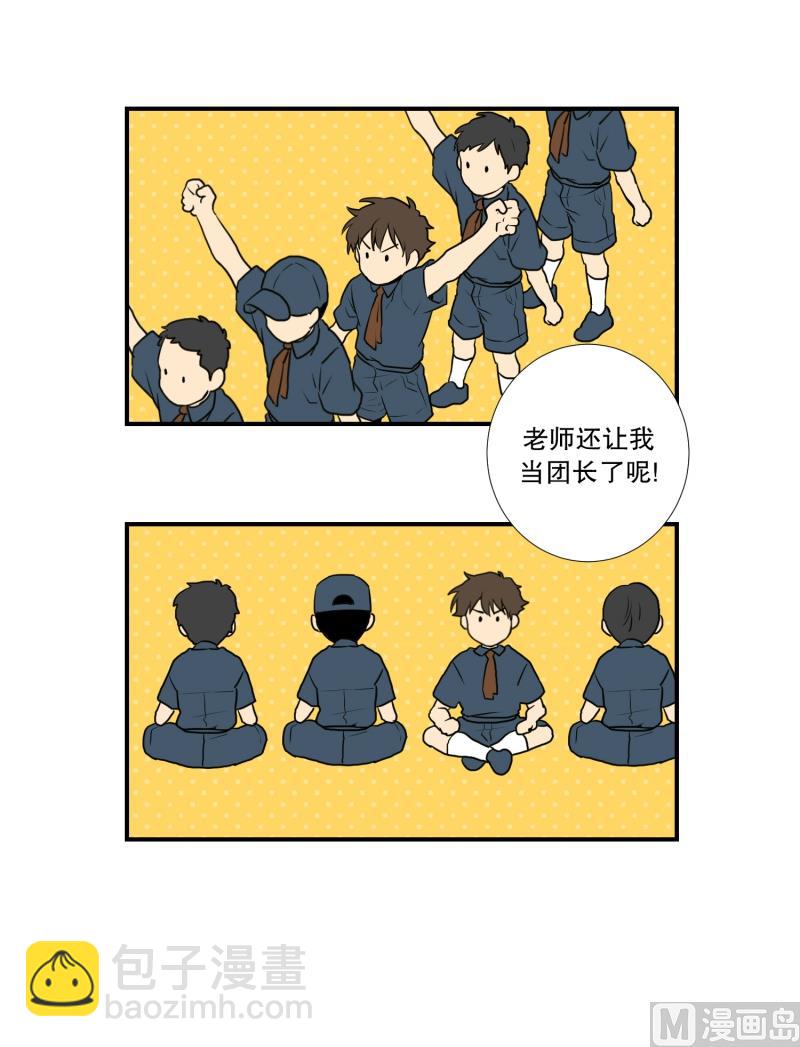 《超能力预知》第55话 眼镜 第4页