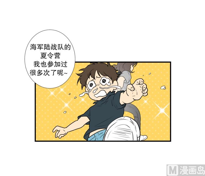 《超能力预知》第55话 眼镜 第5页