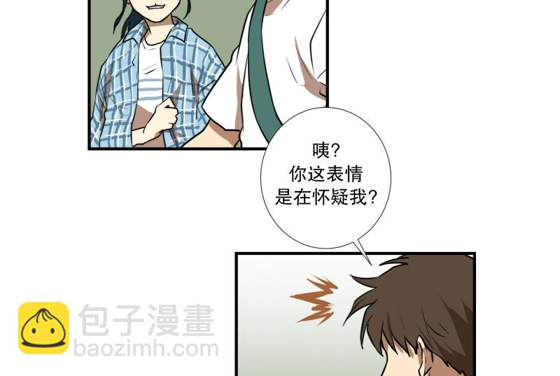 《超能力预知》第55话 眼镜 第7页