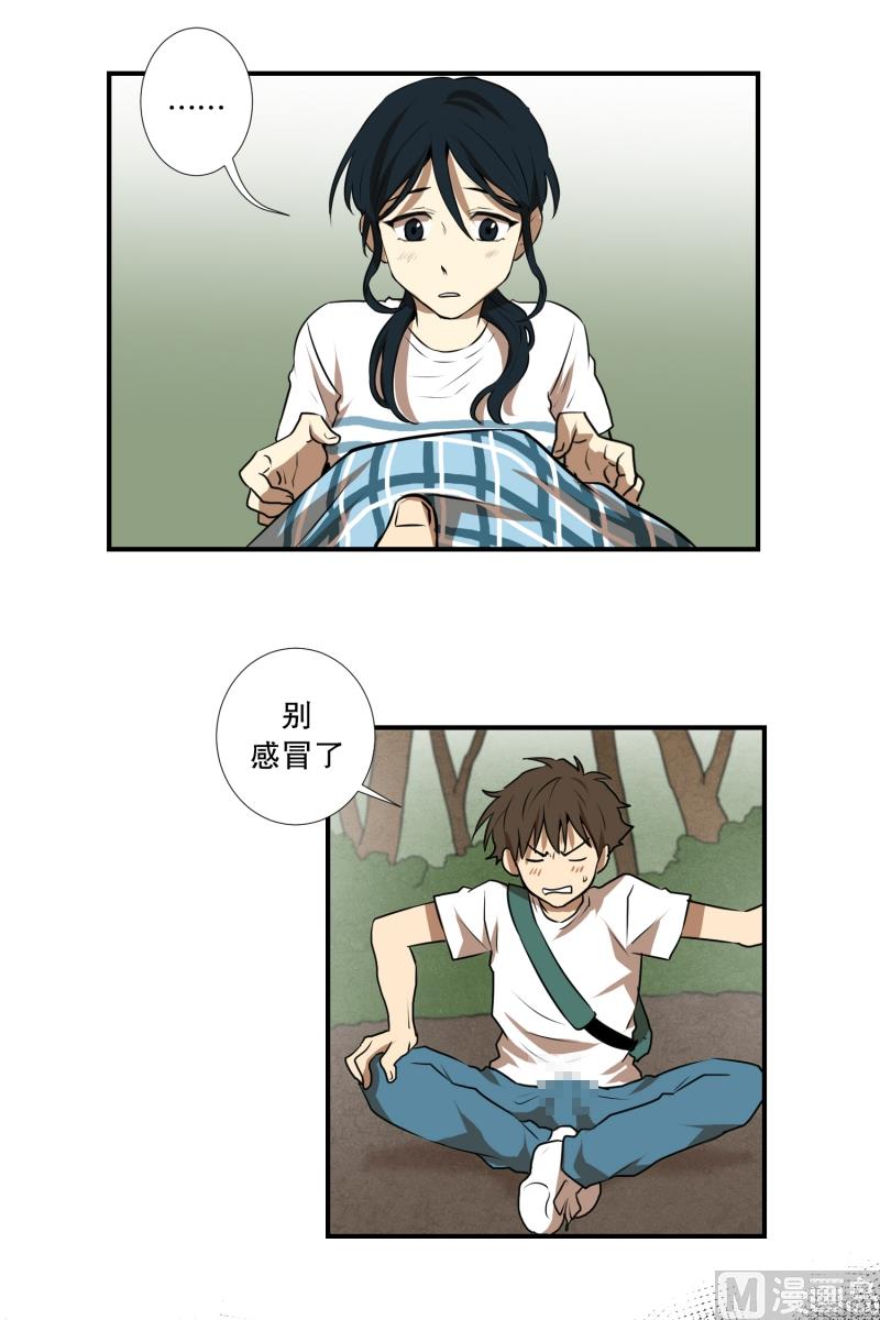 《超能力预知》第54话 面对 第10页