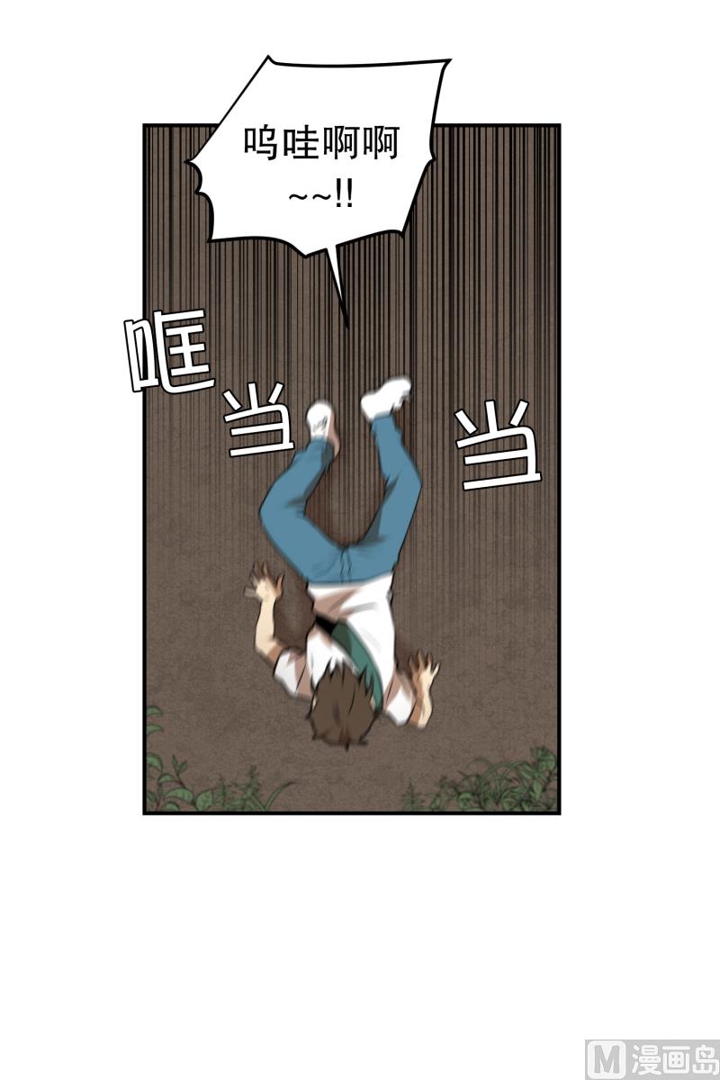 《超能力预知》第54话 面对 第13页
