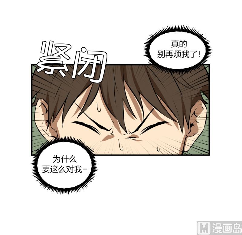 《超能力预知》第54话 面对 第15页