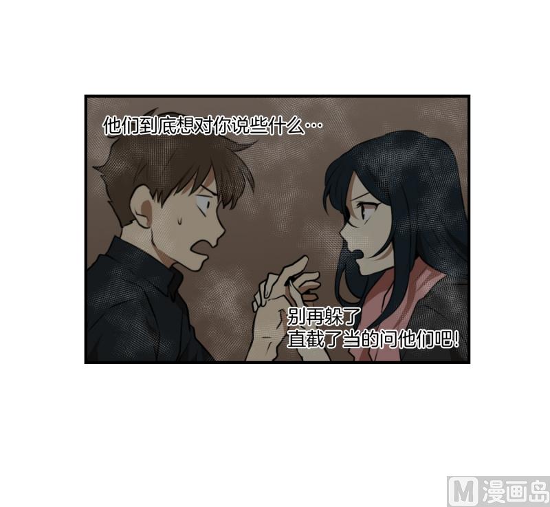 《超能力预知》第54话 面对 第16页