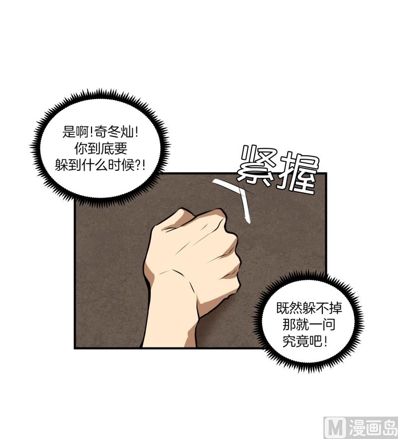 《超能力预知》第54话 面对 第17页
