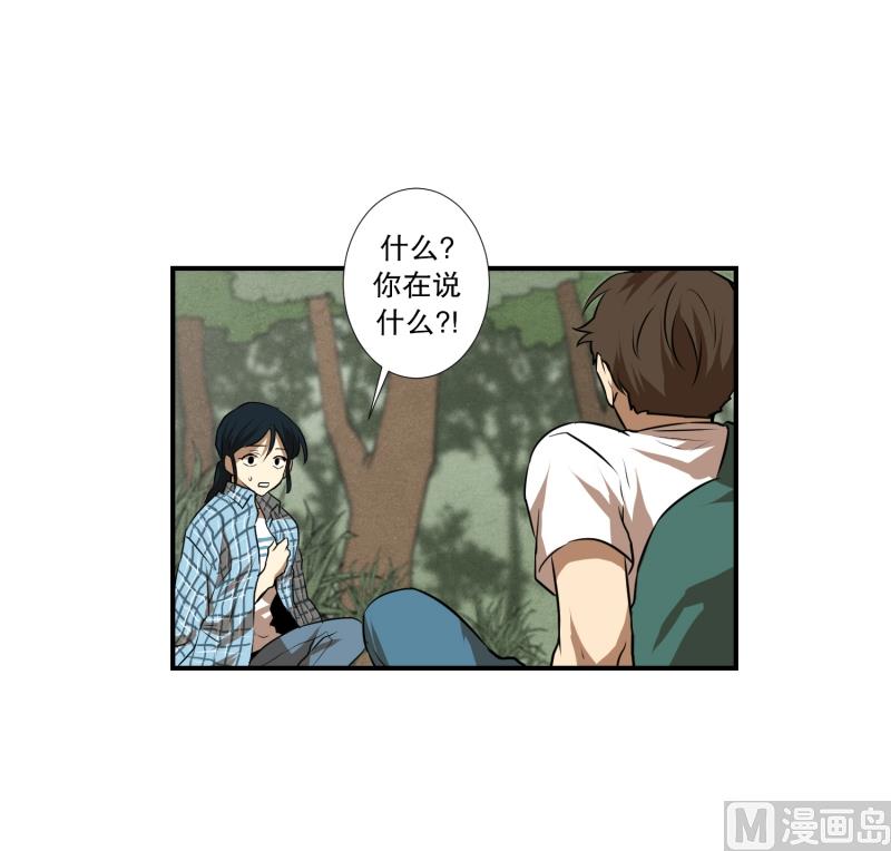 《超能力预知》第54话 面对 第19页