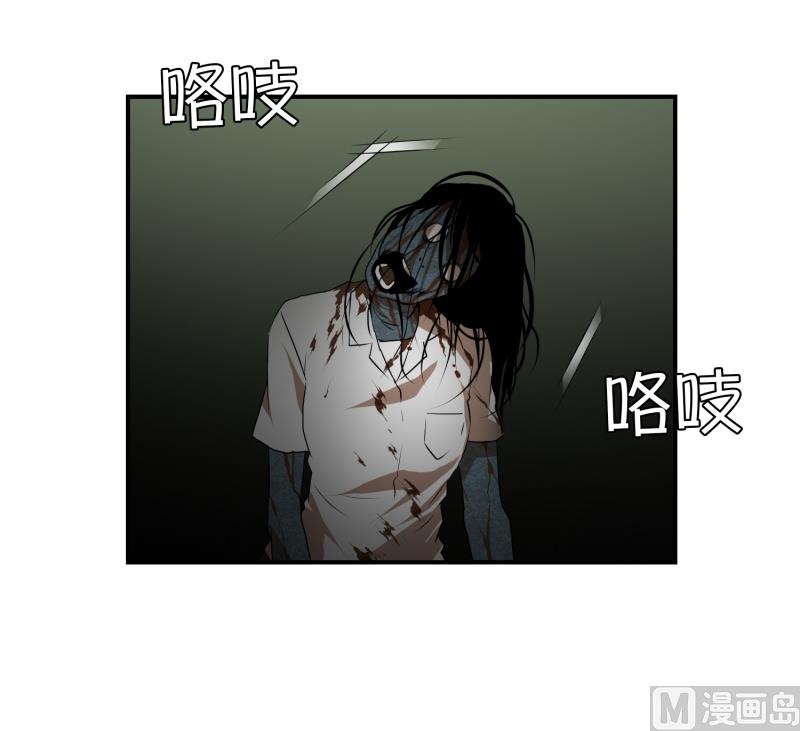 《超能力预知》第54话 面对 第21页