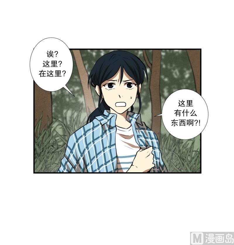 《超能力预知》第54话 面对 第26页