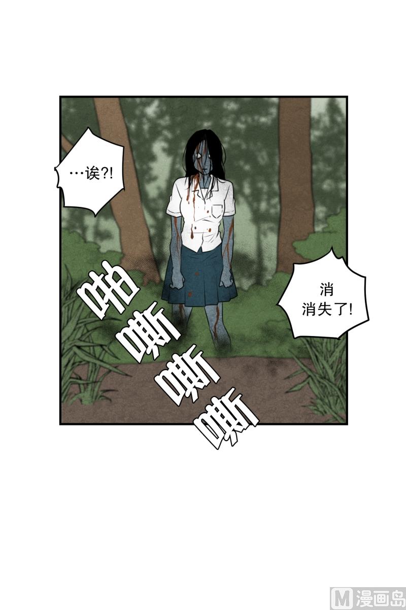 《超能力预知》第54话 面对 第27页