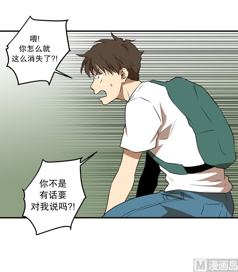 《超能力预知》第54话 面对 第28页