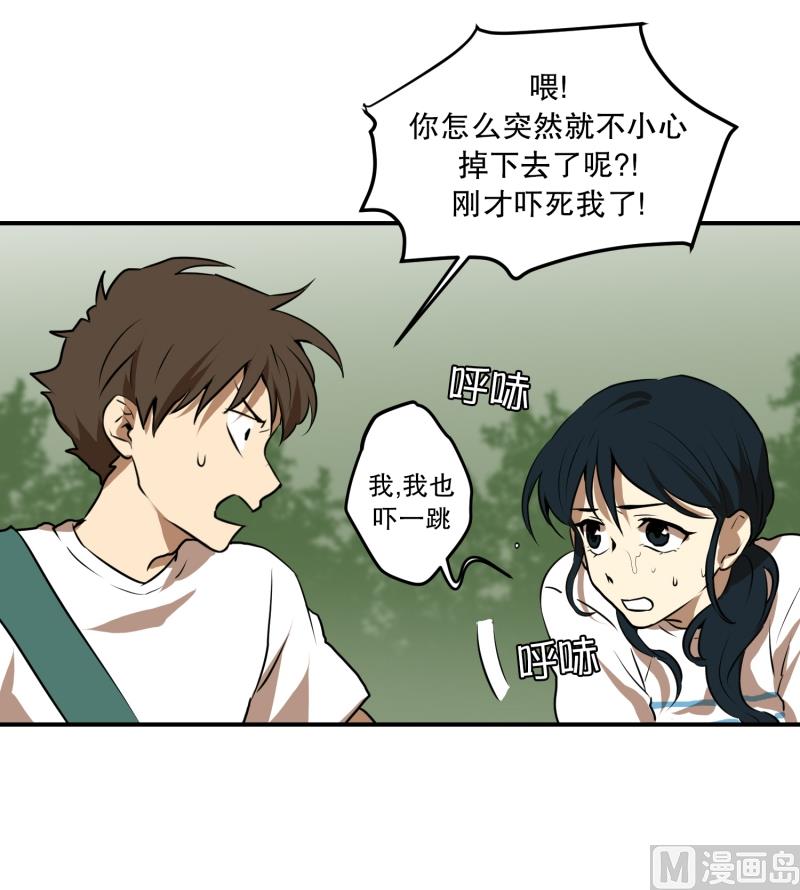 《超能力预知》第54话 面对 第2页