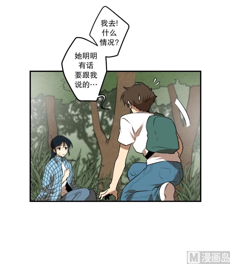 《超能力预知》第54话 面对 第30页