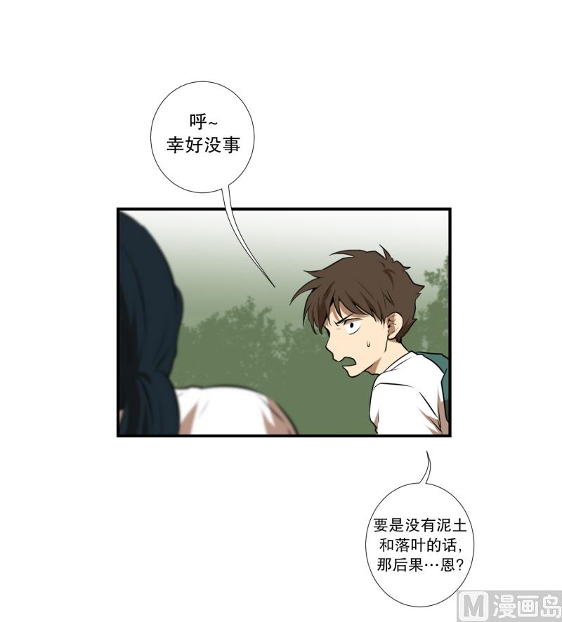 《超能力预知》第54话 面对 第4页