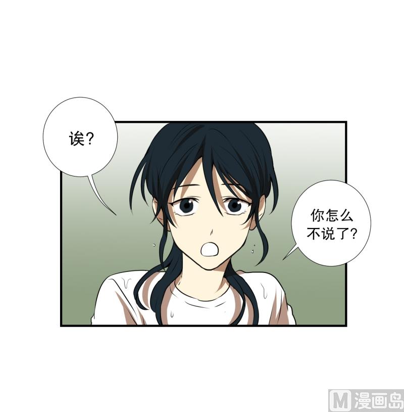 《超能力预知》第54话 面对 第7页