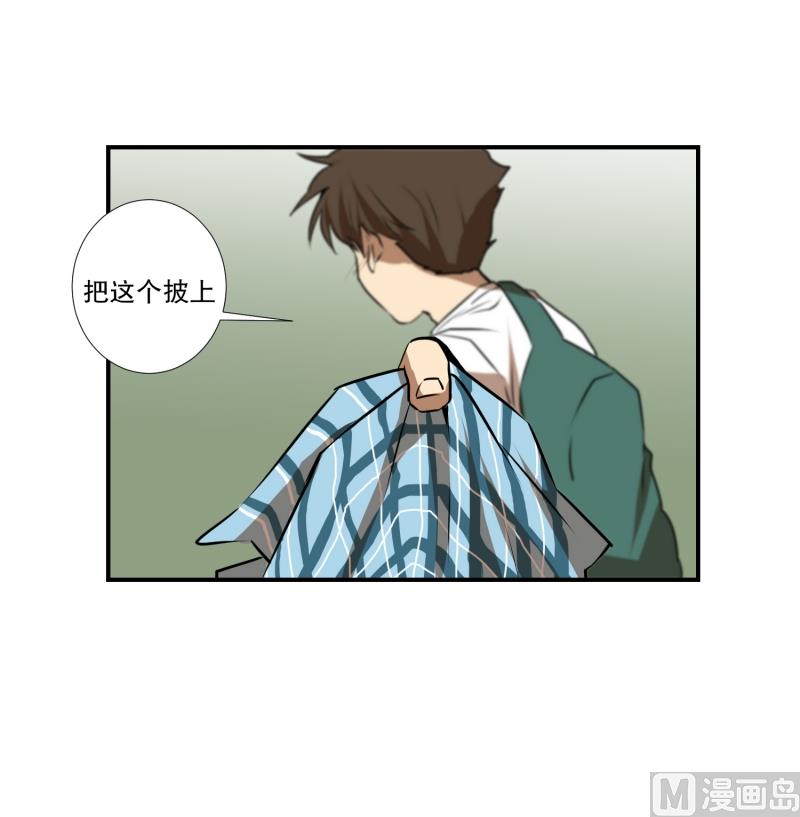 《超能力预知》第54话 面对 第9页