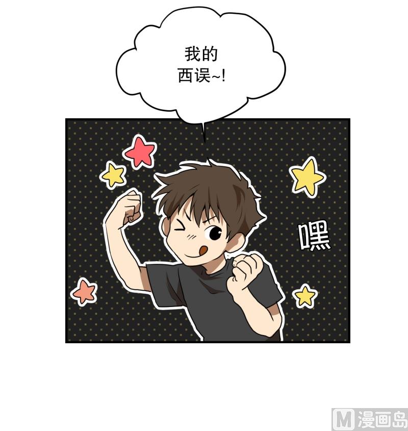 《超能力预知》第59话 口误口误 第12页