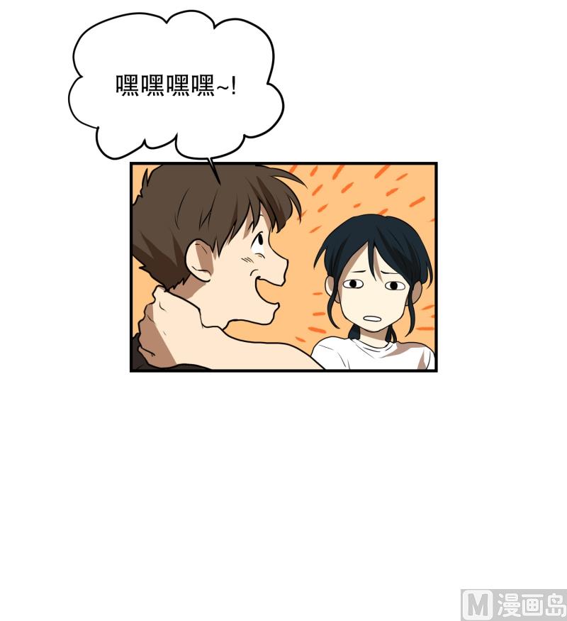 《超能力预知》第59话 口误口误 第15页