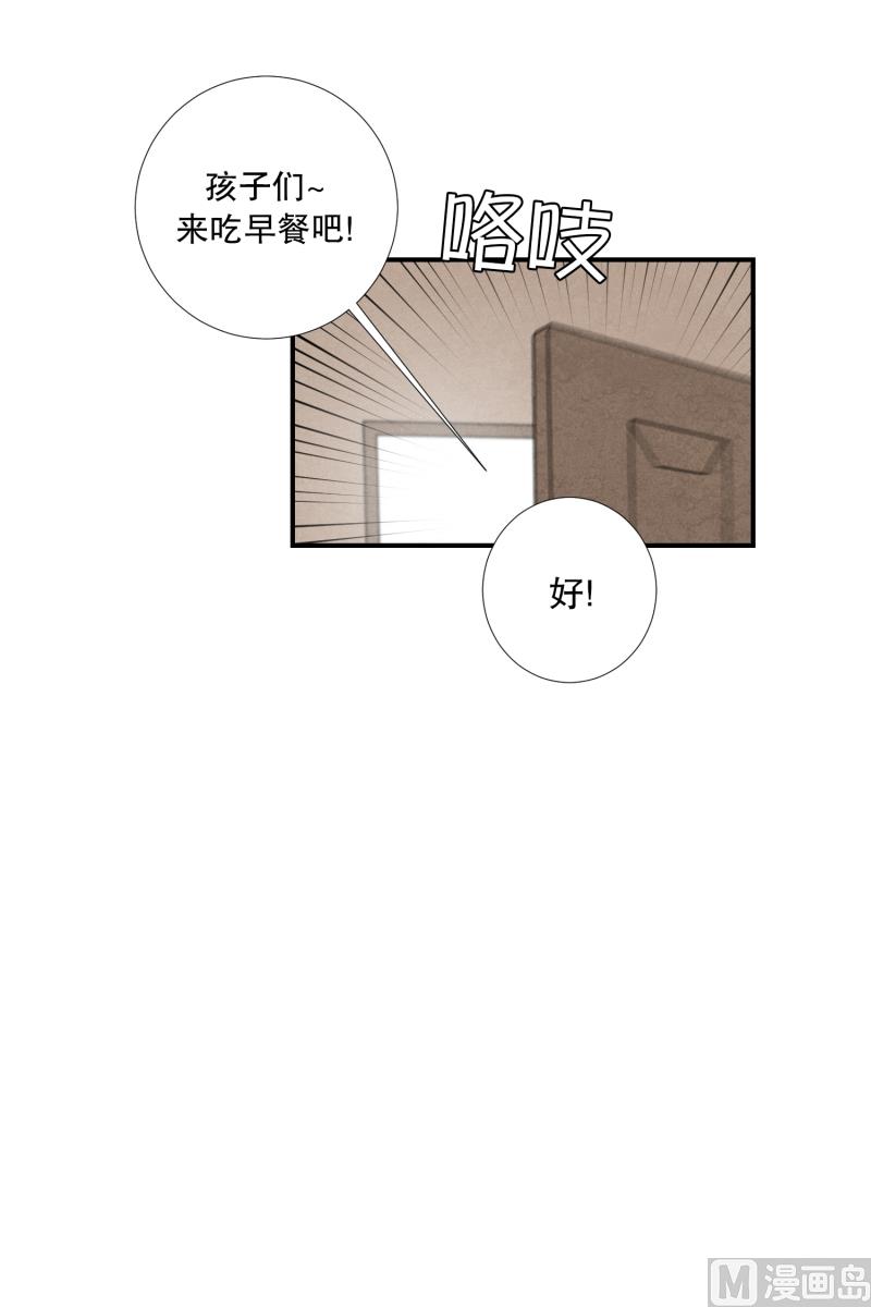 《超能力预知》第59话 口误口误 第16页