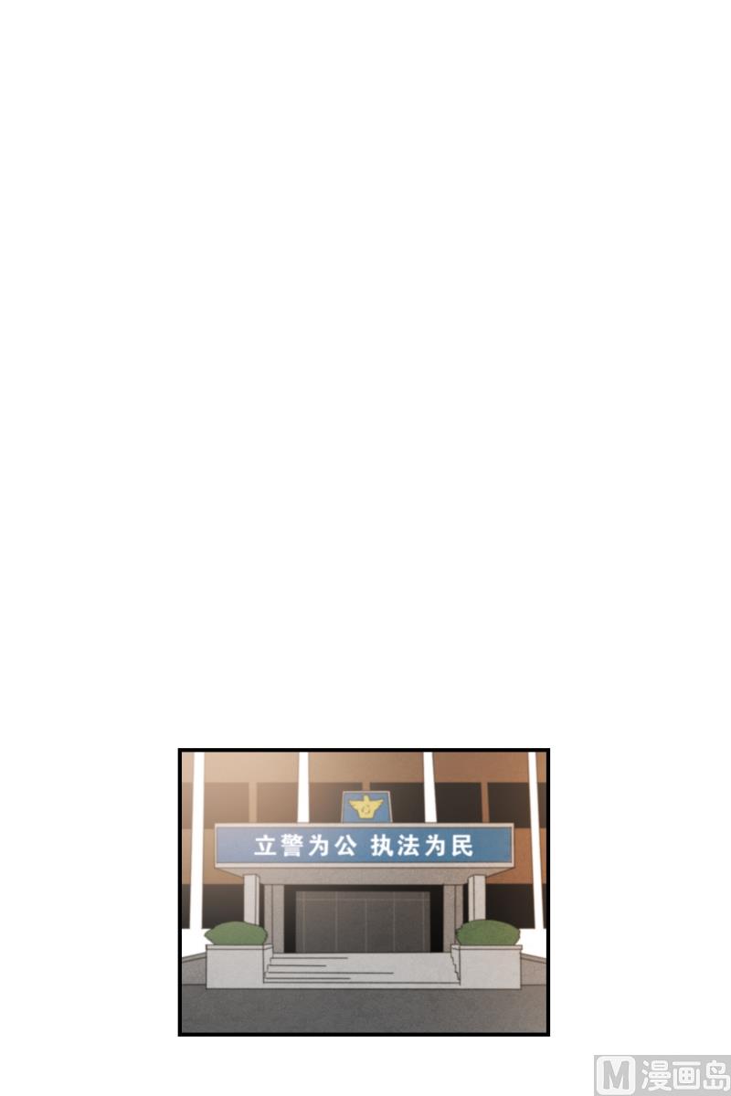 《超能力预知》第59话 口误口误 第17页