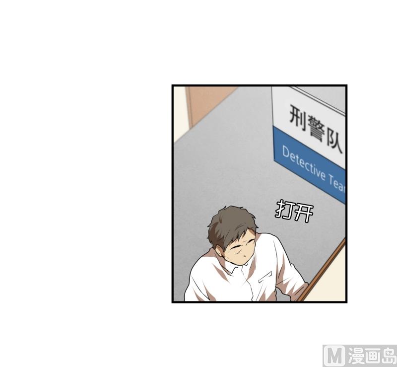 《超能力预知》第59话 口误口误 第18页