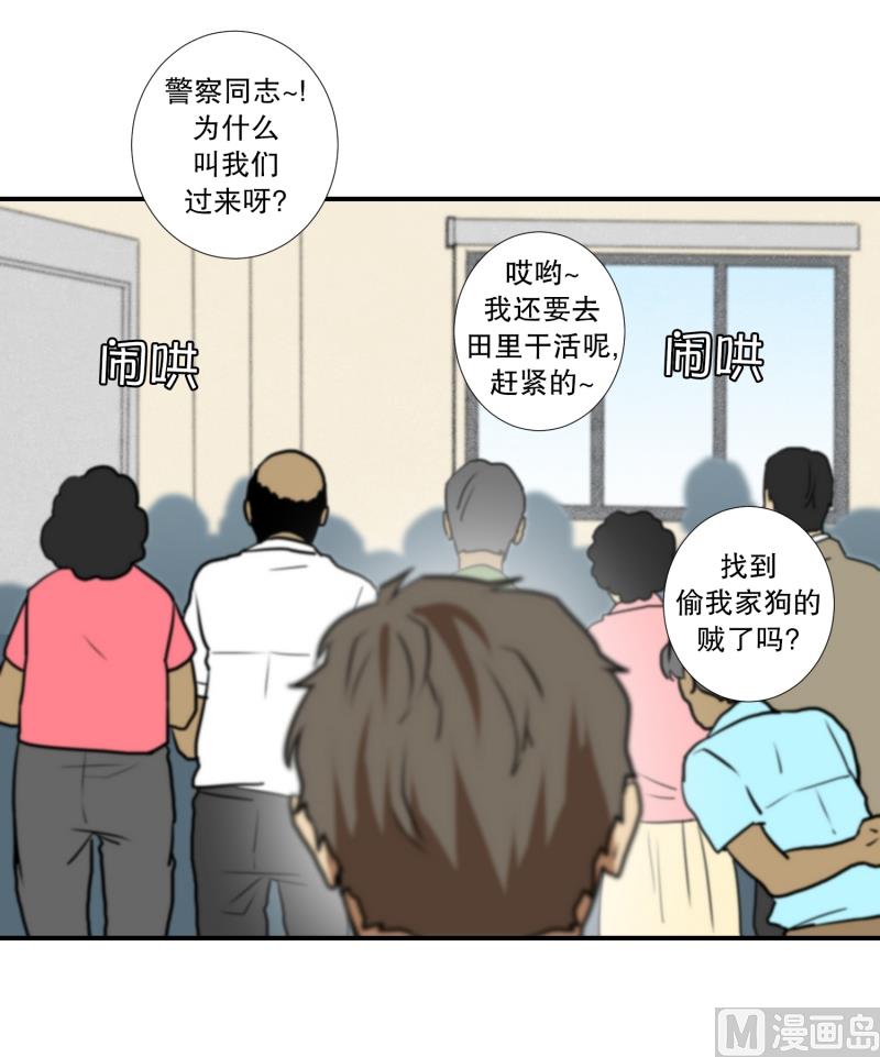 《超能力预知》第59话 口误口误 第19页