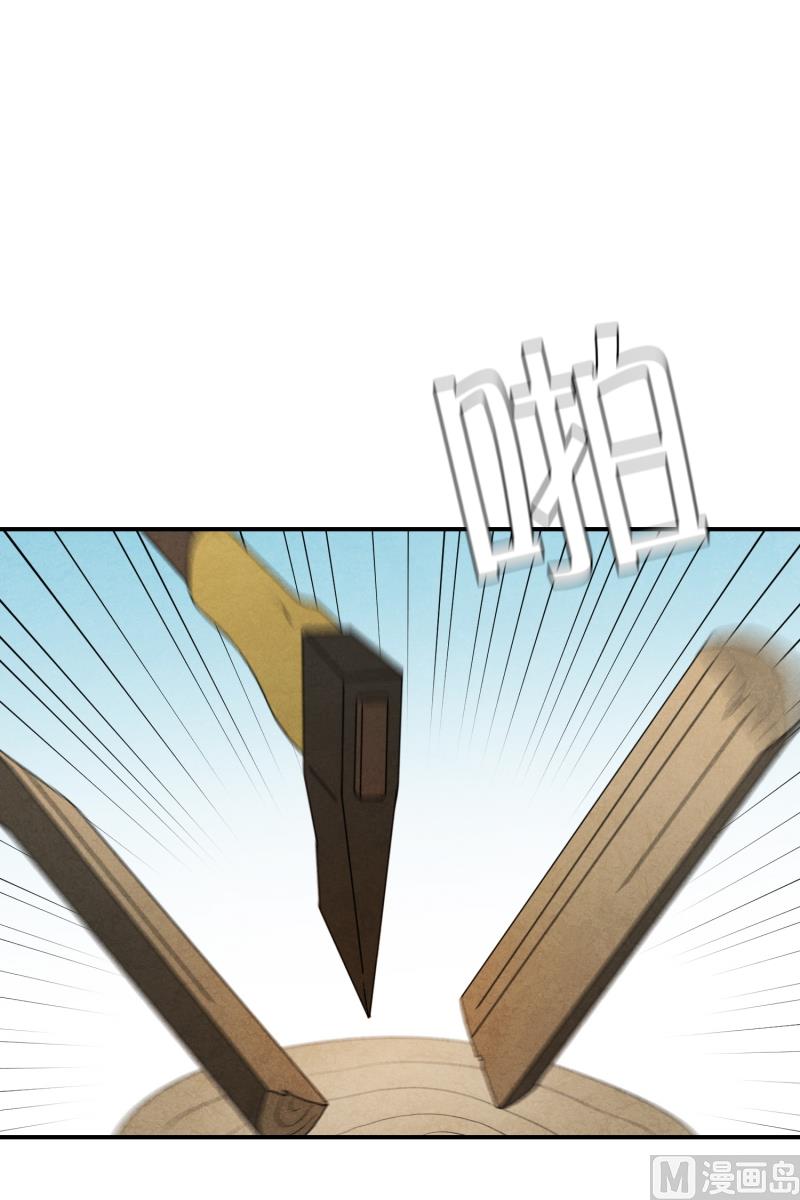 《超能力预知》第59话 口误口误 第1页