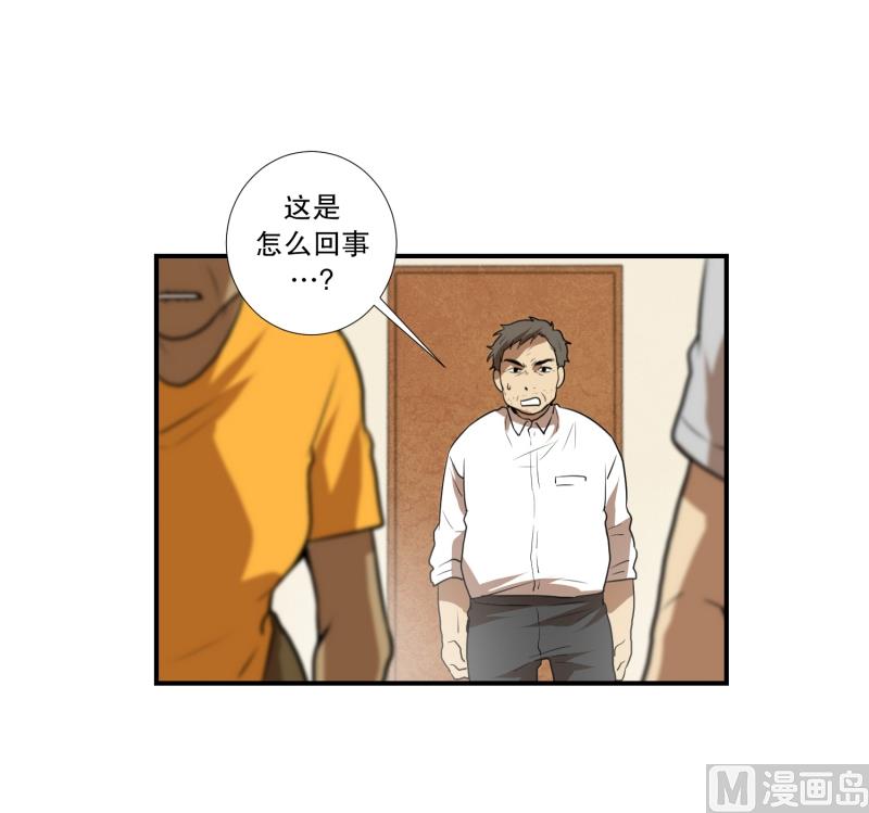 《超能力预知》第59话 口误口误 第20页