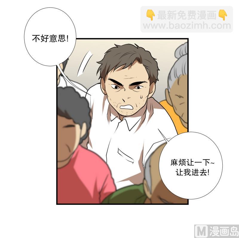 《超能力预知》第59话 口误口误 第21页