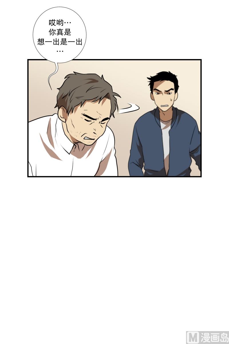 《超能力预知》第59话 口误口误 第24页