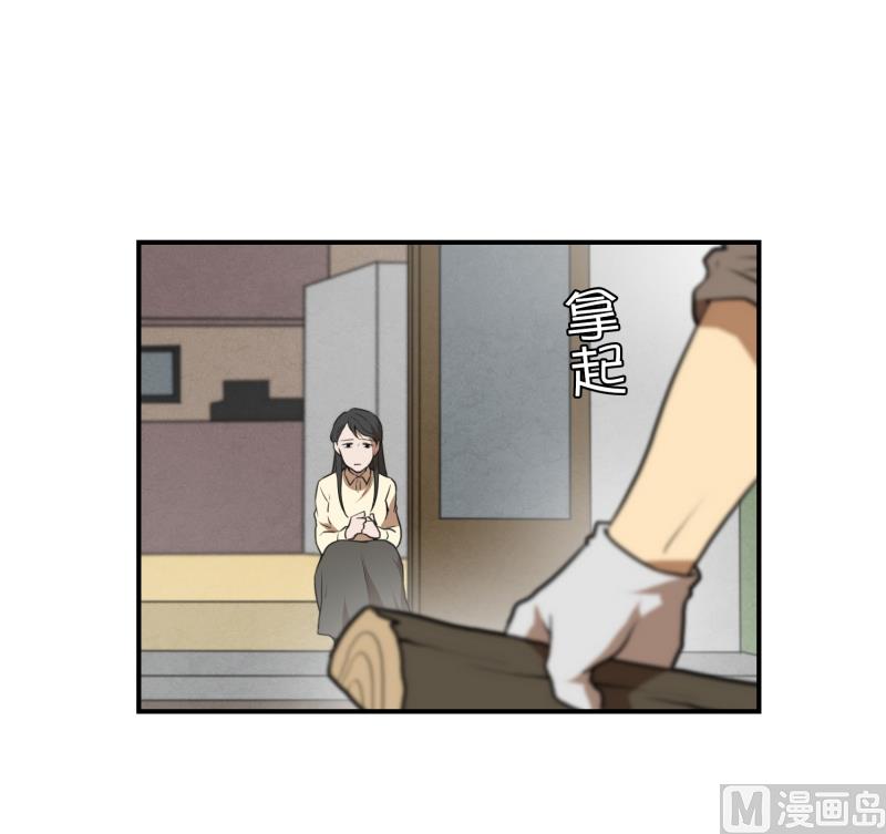 《超能力预知》第59话 口误口误 第3页