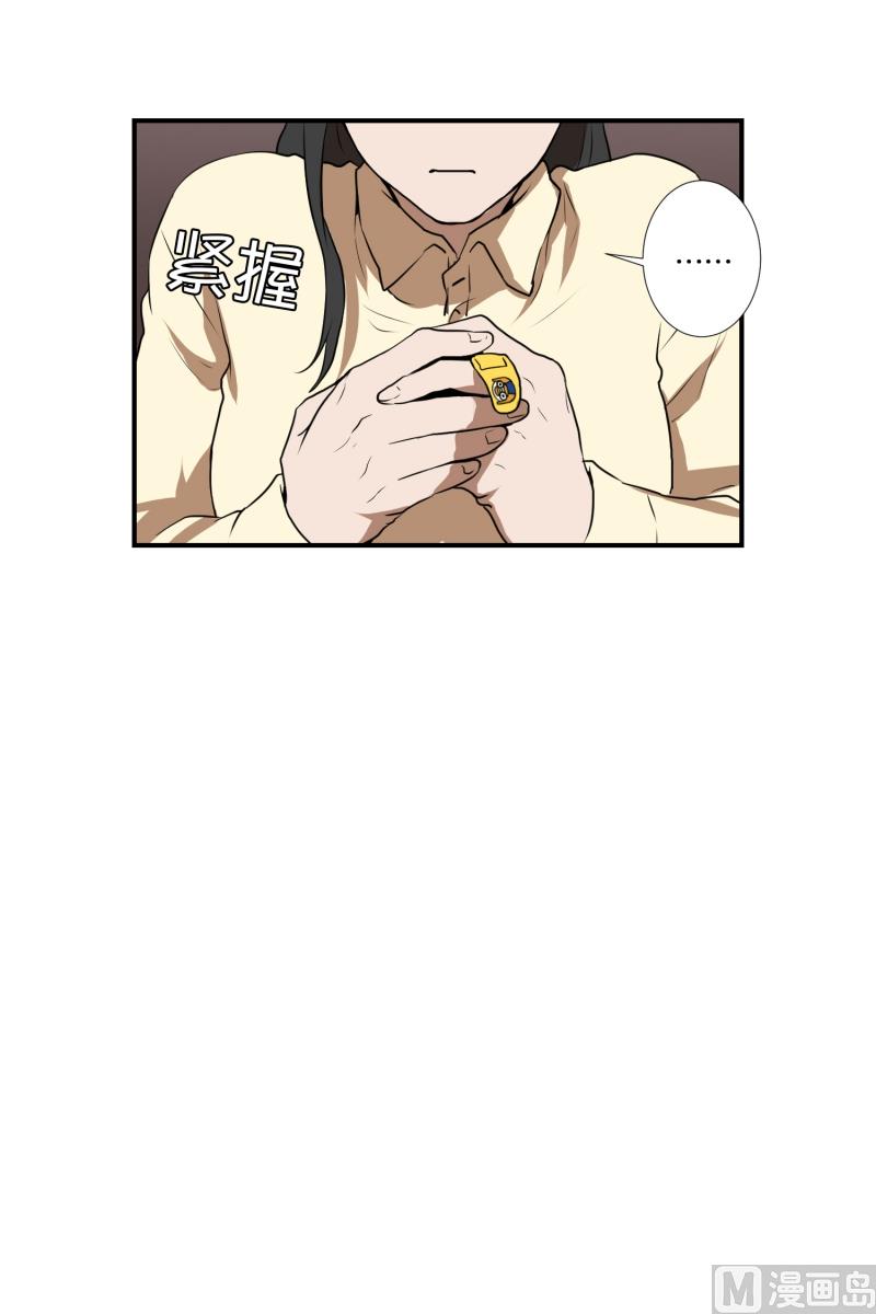 《超能力预知》第59话 口误口误 第4页