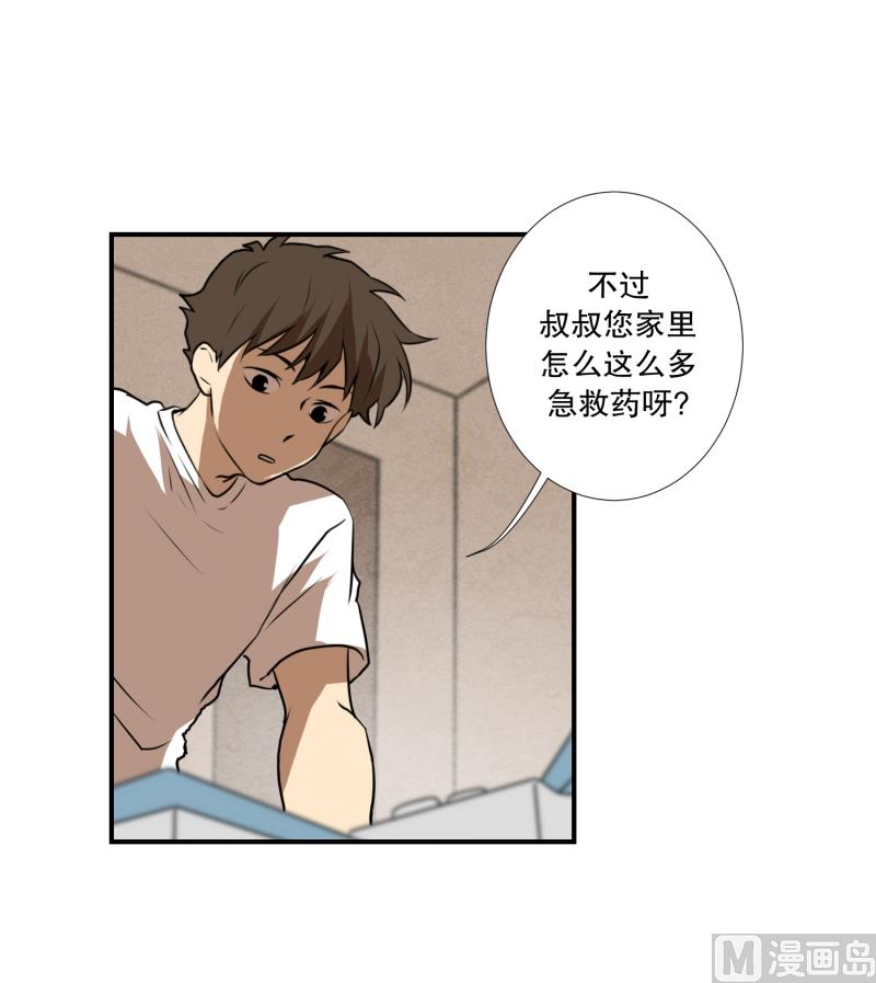 《超能力预知》第58话 数字 第10页