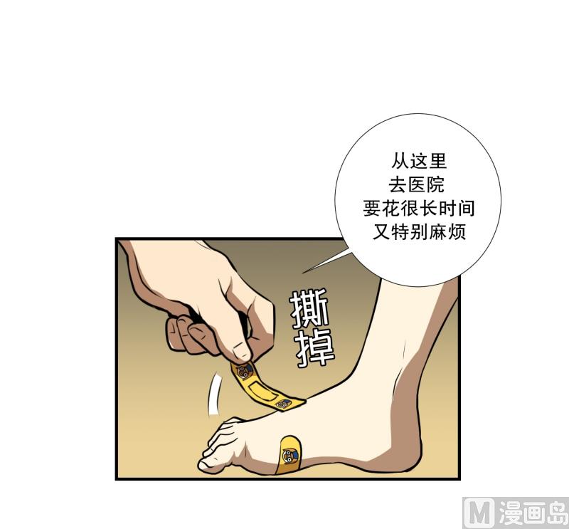 《超能力预知》第58话 数字 第12页
