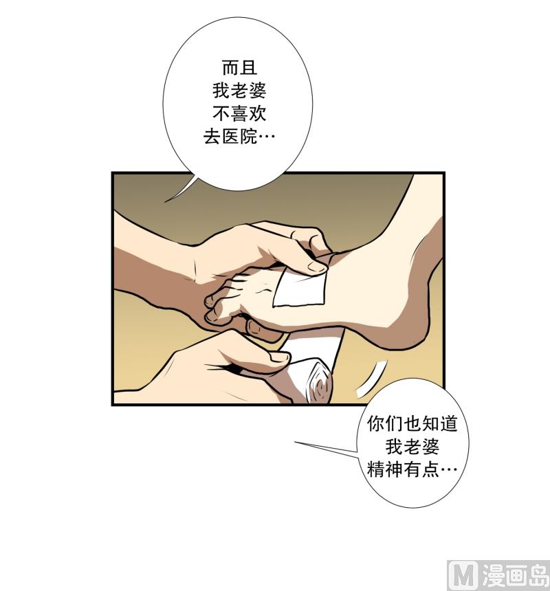 《超能力预知》第58话 数字 第13页